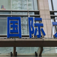 北京假日酒店廣告設(shè)施安全檢測(cè)鑒定