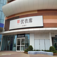 北京市房山區(qū)印象城廣告設(shè)施安全檢測(cè)鑒定