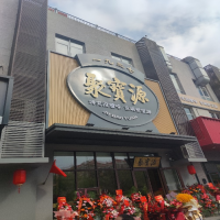 北京附著式廣告設(shè)施安全檢測(cè)鑒定